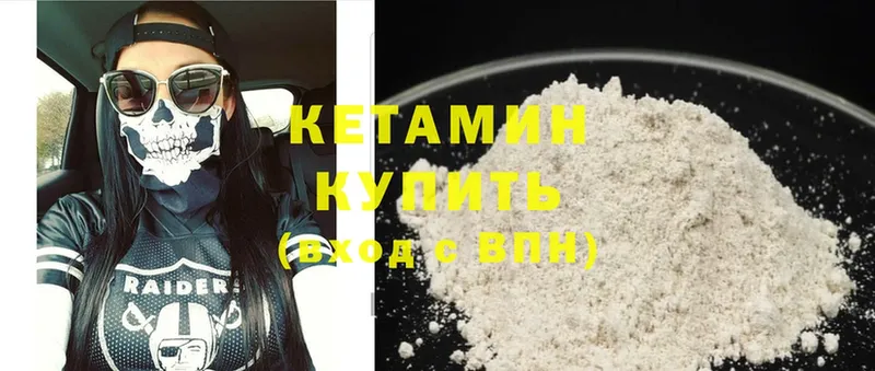 КЕТАМИН ketamine  Пятигорск 